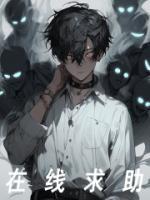 在线求助表情包