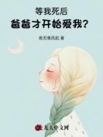 我也不活了