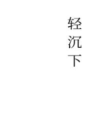 轻沉下作者岸置酒
