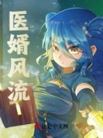 医德医风