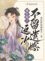 这次不留遗憾有声