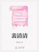 裴清清 暖通