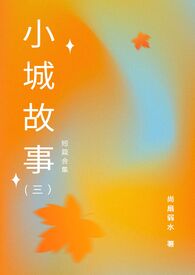 小城故事酒店在什么位置