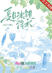 夏日冰镇汽水TXT