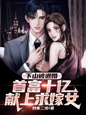 首富从亏掉十亿开始免费阅读