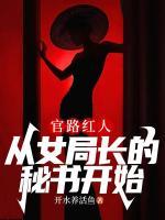 红雪老师与高格