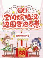 边囤货边养崽 鱼香肉丝包 免费