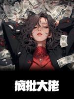 夜挽澜晏听风免费全文完结了吗