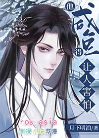 妖孽国师的病美人小咸鱼by月下明泊