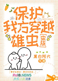 穿越到虫族成为雄虫的