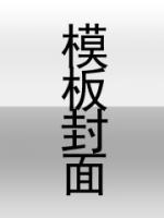 塔木德 李世强