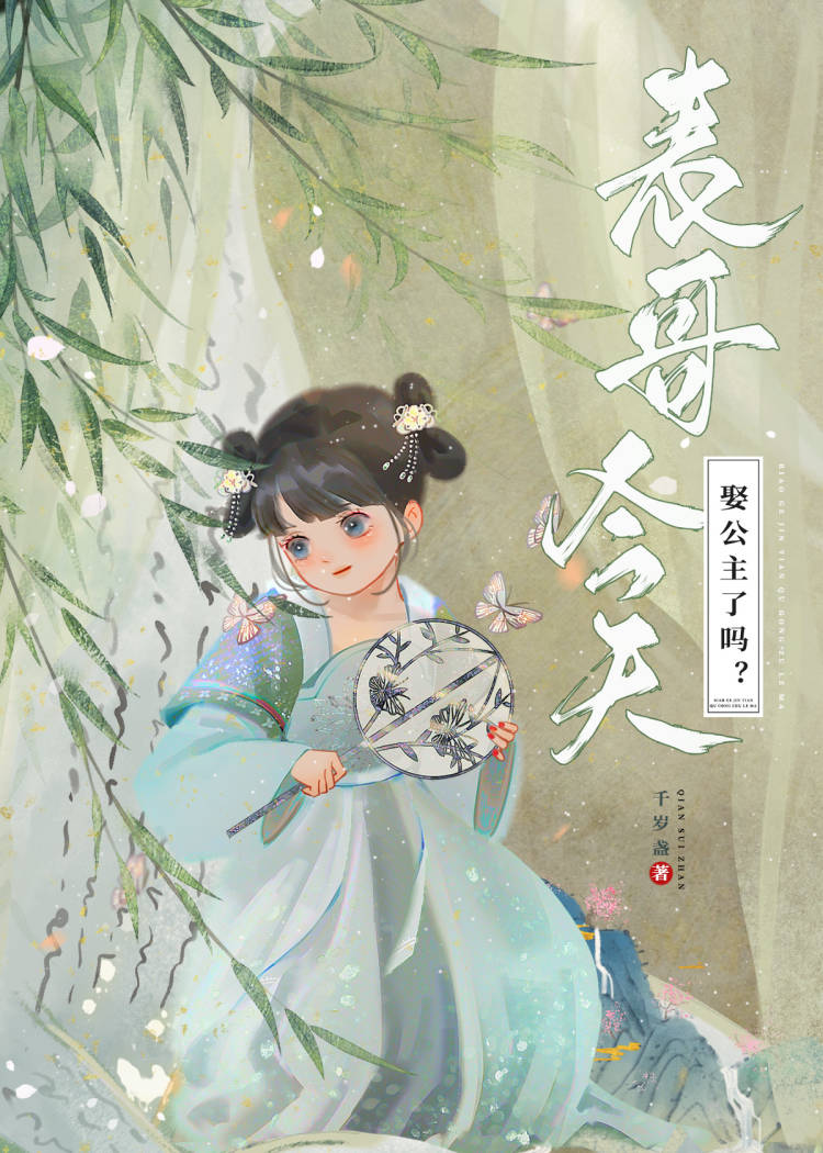 小表妹团宠日常百度