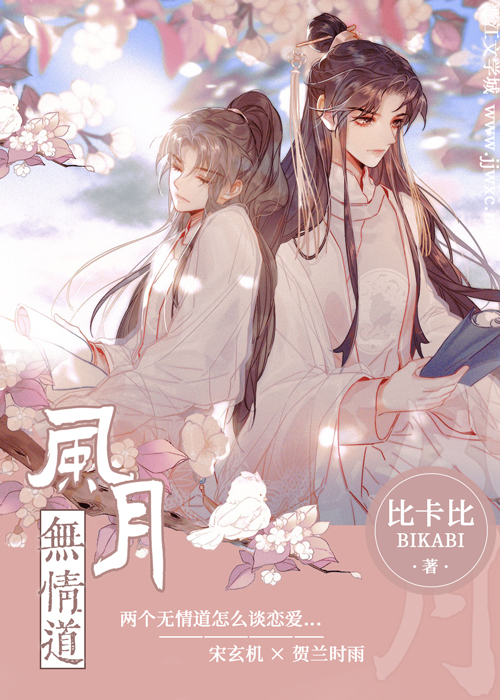 风月无情道CP有哪些