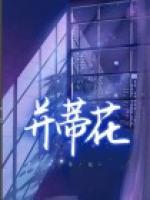 并蒂花读音
