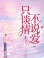 谈恋爱说的情话