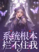 根本拦不住我小游戏