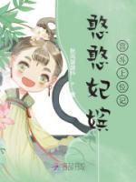 小宫女莲花上位记漫画最新章节更新内容