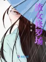 渣女修罗场推荐贴吧