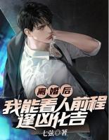 杨枭秦雅雅最新章节更新