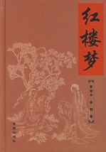 红楼梦作者是谁