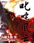 叱咤风云 电影