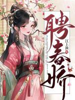 程娇谢琅的