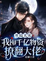 温以凡个人简介