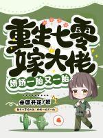 娇娇一胎又一胎(许珍珠、陆凯)