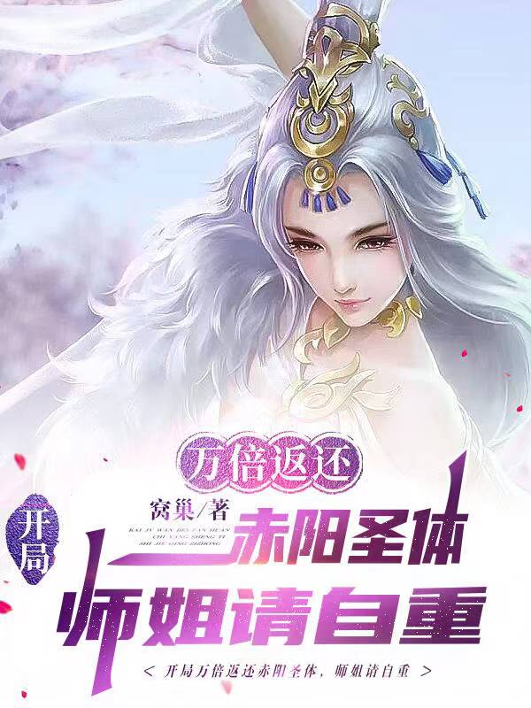 师姐请自重百科