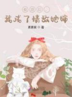 姜薏温岁寒全文在线全