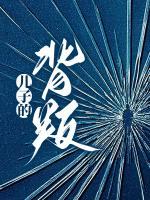 儿子背叛女朋友做父母的如何处理