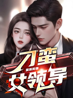 刁蛮女抽耳光