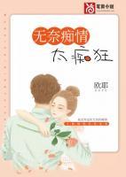 纪翎粤与秦霏42章
