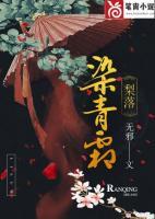 林青染和秦浮轩的免费阅读