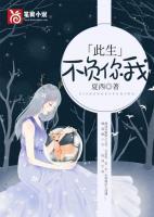 此生不负我在小苍山