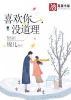 喜欢你的理由