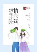 易寒尧邓欢章节目录