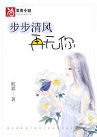 步步清风再无你类似的句子