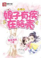 娘子有钱