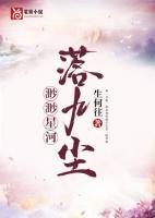 渺渺星空
