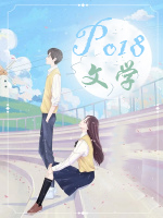 被1V1系统抛弃后我Np了