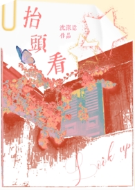 抬头看父女