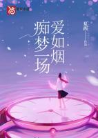 闻沁司慕辰慕烨