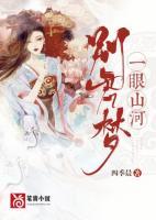 一眼山川