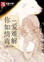 季维扬魏展颜书包网