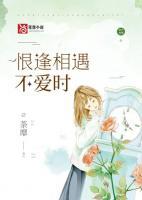 恨不相逢时的意思