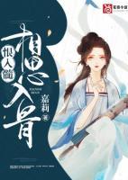 相思入骨相思苦下一句