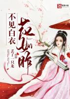 不见花古诗