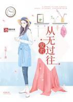 陆锦溪林琛唐棠