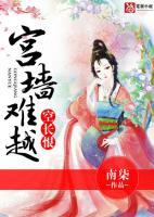 宫墙怨越女
